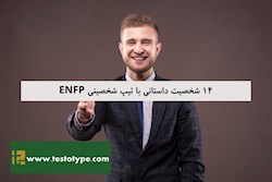 شخصیت های انیمه ای با تیپ enfp