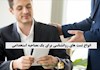 انواع تست های روانشناسی برای یک مصاحبه استخدامی