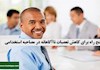 پنج راه برای کاهش تعصبات ناآگاهانه در مصاحبه استخدامی