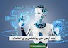 آینده آزمون های روانشناسی برای استخدام
