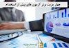 چهار مزیت برتر آزمون های پیش از استخدام