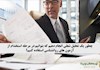 تحلیل مشاغل و کاربرد آن در تست های روانشناسی قبل از استخدام