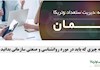 وظایف روانشناس صنعتی و سازمانی چیست؟