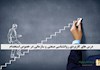 پایایی و روایی در تست های استخدامی
