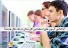 آیا تمامی آزمون های استخدامی کارمندان به یک شکل هستند؟
