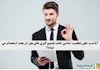 آیا تست های شخصیت شناسی باعث تصمیم گیری های بهتر در بحث استخدام می شوند؟