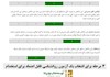 3 مرحله برای انتخاب یک آزمون روانشناسی قابل اعتماد برای استخدام