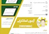 اینفوگراف آزمون کمالگرایی