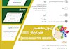 اینفوگراف آزمون mbti