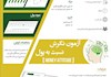 اینفوگراف آزمون نگرش نسبت به پول