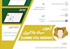 اینفوگراف آزمون سبک یادگیری