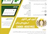 اینفوگراف آزمون کهن الگوی اسطوره ای زنان