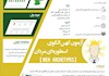 اینفوگراف آزمون کهن الگوی اسطوره ای مردان