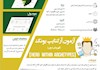 اینفوگراف آزمون آرکتایپ یونگ (سفر قهرمانی)