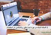5 افسانه اشتباه در مورد تست های روانشناسی در استخدام