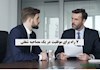 7 راه برای موفقیت در یک مصاحبه شغلی