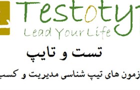 شخصیت شناسی در بیزنس و ضرورت آن
