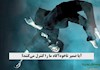 آیا ضمیر ناخودآگاه ما را کنترل می‎کنند؟