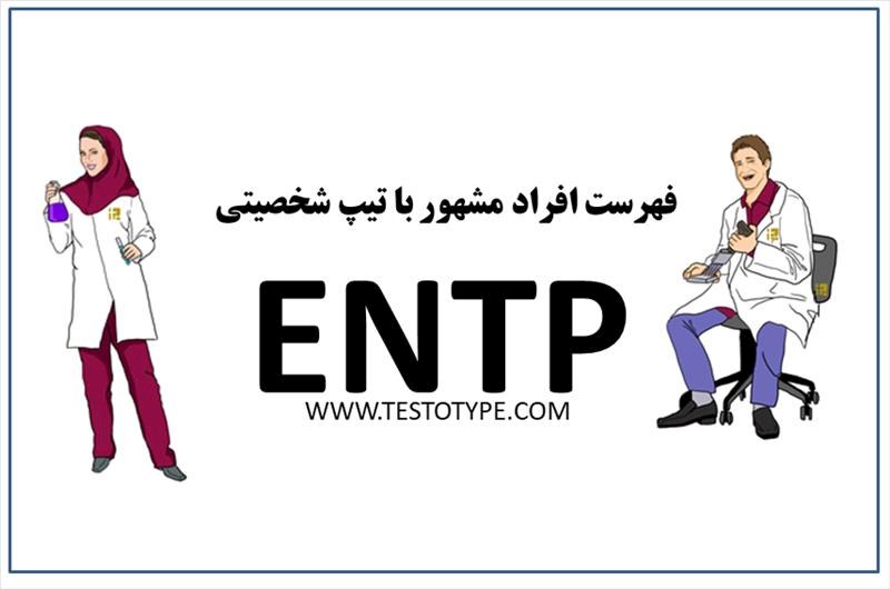 INTJ, با کدوم کاراکتر هم تایپی(mbti)