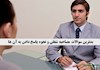 بدترین سوالات مصاحبه شغلی و نحوه پاسخ دادن به آن‎