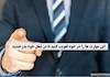 این مهارت ها را در خود تقویت کنید تا در شغل خود بدرخشید