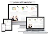 اجرای تستهای آنلاین استخدامی