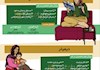 اینفوگراف کهن الگوی زنان در کار