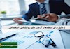 پنج دلیل برای استفاده از آزمون های روانشناسی در استخدام