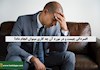علائم افسردگی چیست و در مورد آن چه کاری میتوان انجام داد؟