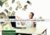 چگونه تیپ شخصیت MBTI شما بر درآمد شما تاثیر می‌گذارد؟