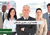 مقدمه ای بر رهبری سازمانی . تاریخچه  شکل گیری و رشد رهبری ، تفاوت رهبری و مدیریت و برخی از سبک های رهبری