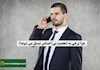 چرا برخی به شخصیت بی احساس تبدیل می شوند؟