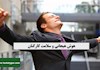 هوش هیجانی و سلامت کارکنان