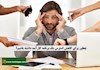 چطور برای کاهش استرس یک برنامه کارآمد داشته باشیم؟
