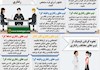 آموزش فیدبک یا بازخورد برای تیپ های مختلف شخصیتی