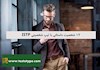 12 شخصیت داستانی با تیپ شخصیتی ISTP