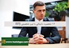 12 شخصیت داستانی با تیپ شخصیتی ISFJ