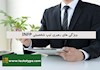 ویژگی های رهبری تیپ شخصیتی INFP