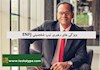 ویژگی های رهبری تیپ شخصیتی ENFJ