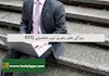 ویژگی های رهبری تیپ شخصیتی ESTJ