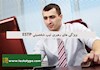 ویژگی های رهبری تیپ شخصیتی ESTP