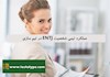 عملکرد تیمی شخصیت ENTJ در تیم سازی