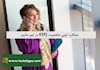 عملکرد تیمی شخصیت ESFJ در تیم سازی