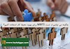 چگونه می توانیم از تست MBTI برای بهبود محیط کار استفاده کنیم؟