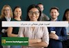 اهمیت هوش هیجانی در مدیران