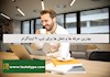 بهترین حرفه ‌ها و شغل‌ ها برای تیپ 9 اینیاگرام