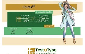 آفرودیت : کهن الگوی عشق و زیبایی