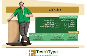 پوزیدون : کهن الگوی احساس و غریزه