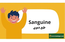 طبع دموی - خندان های خلاق
