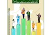 گزارش آماری سایت تست و تایپ از تنوع و فراوانی تیپ های شخصیتی MBTI